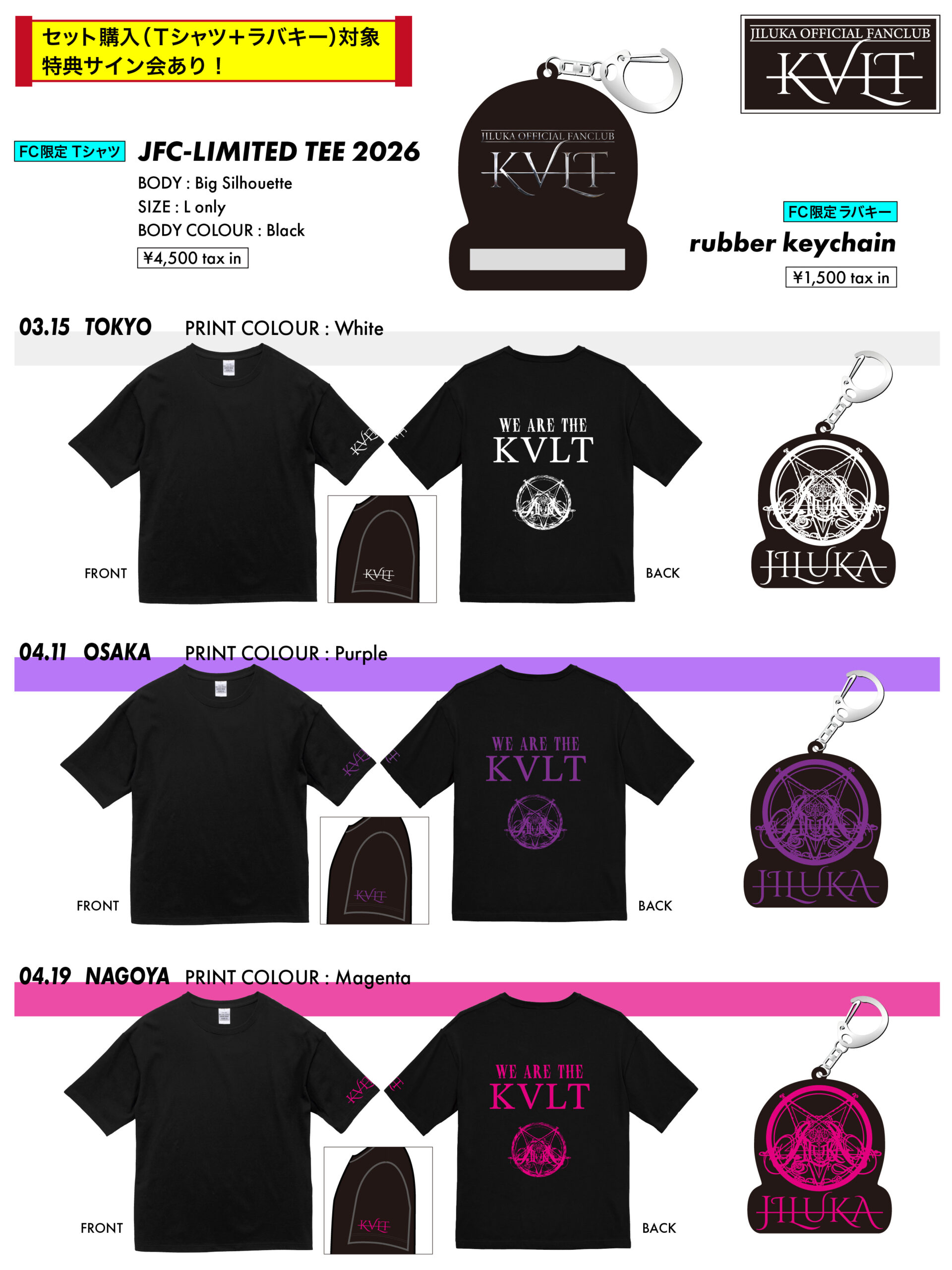 JILUKA official site