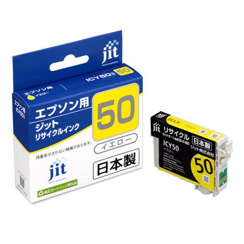 IC50対応 日本製リサイクルインク エプソン(EPSON) | ジットストア