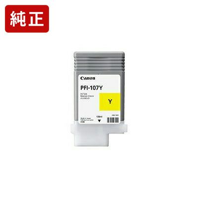 PFI-107純正インク キヤノン(Canon) | ジットストア