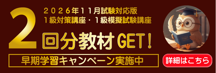 公式試験対策講座｜人事・総務・経理でつかえる資格取得｜実務能力開発