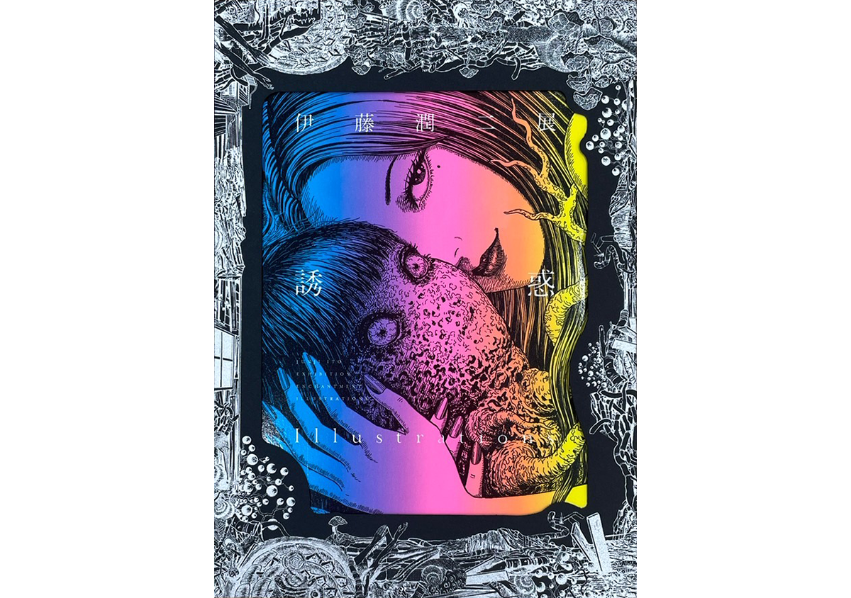 図録・グッズ｜伊藤潤二展 誘惑 JUNJI ITO EXHIBITION ENCHANTMENT