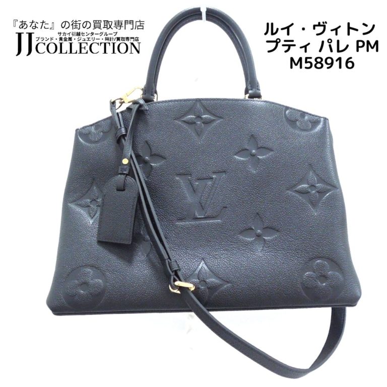 LouisVuitton】ルイヴィトン プティ・パレ PM!買取させていただきまし