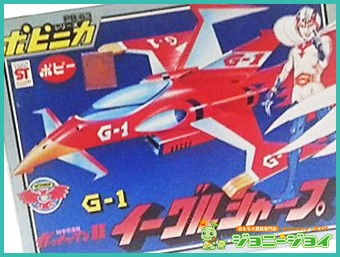 買取実績》超合金 G-1 イーグルシャープ 科学忍者隊ガッチャマンⅡ PB