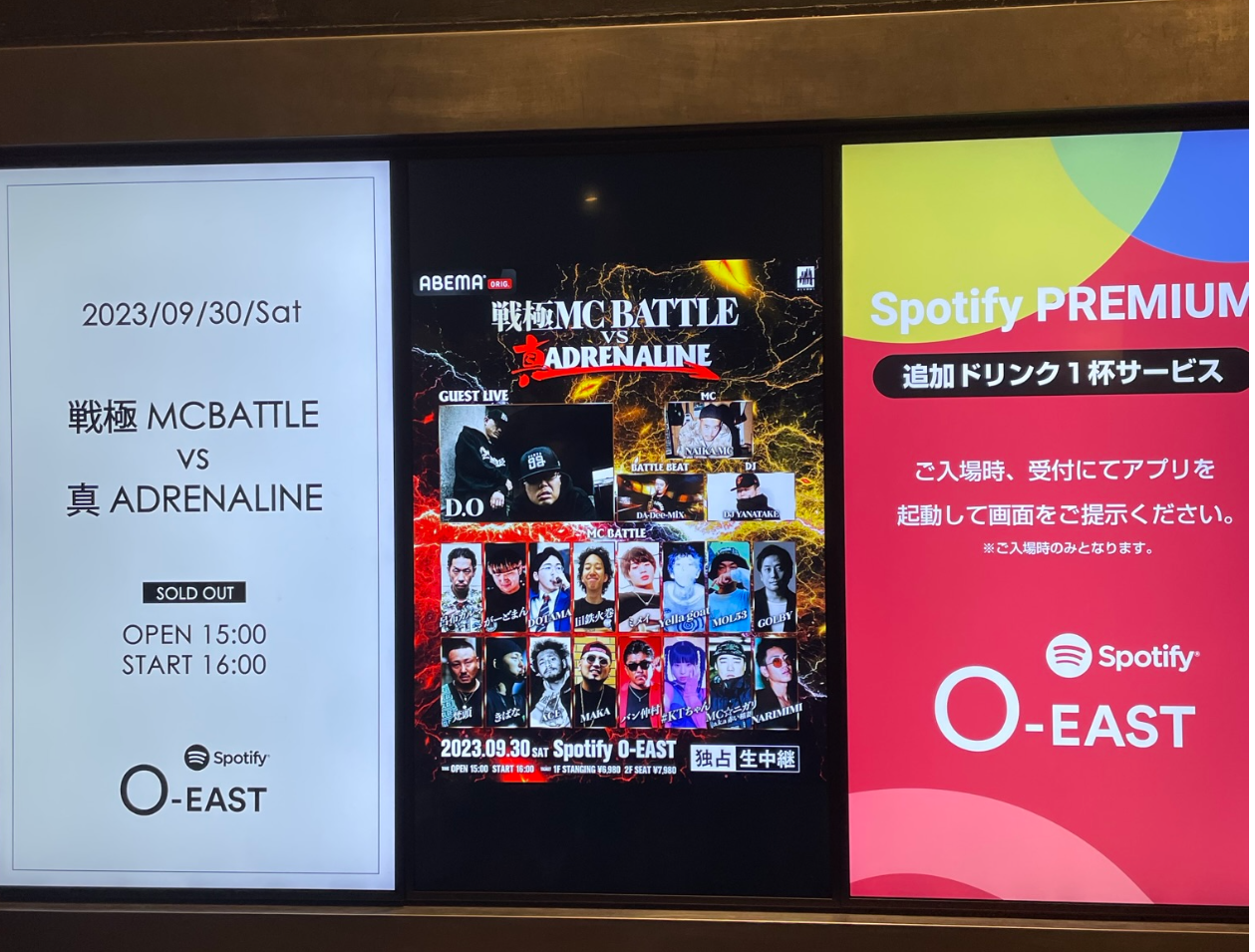 戦極 VS 真アドレナリン行ってきました - 8 miles per second