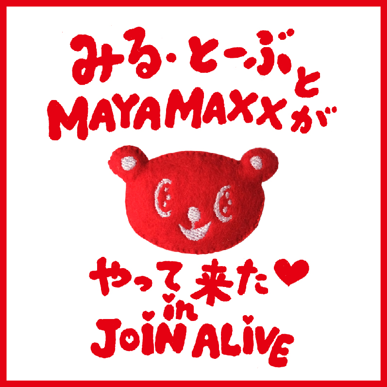 アートプロジェクト - JOIN ALIVE 2024