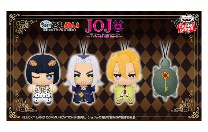 ジョジョの奇妙な冒険 黄金の風 ちみっともぬいvol.2 | GOODS