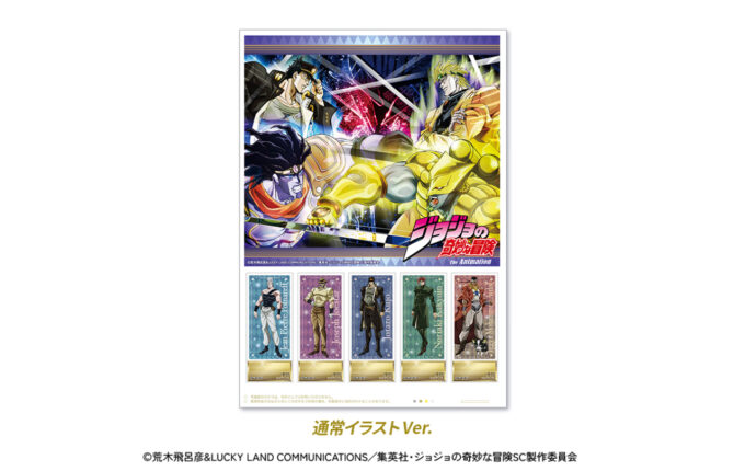 ジョジョの奇妙な冒険 スターダストクルセイダース』 スペシャル