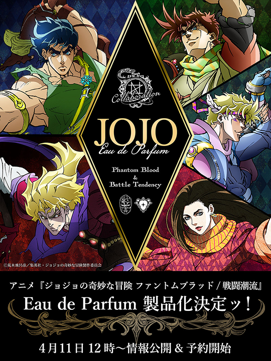 アニメ『ジョジョの奇妙な冒険 ファントムブラッド/戦闘潮流』オーデ