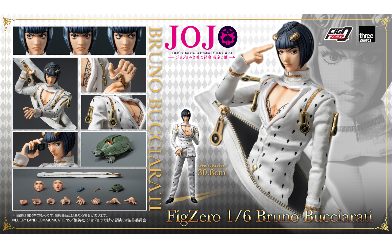 フィグゼロ 1/6 ブローノ・ブチャラティ | GOODS | 「ジョジョの奇妙な