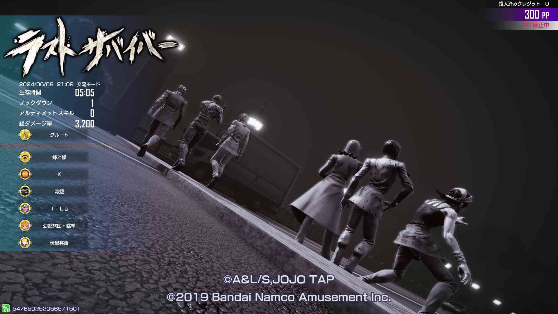 ジョジョ ラスサバ.NET | ジョジョの奇妙な冒険 ラストサバイバー