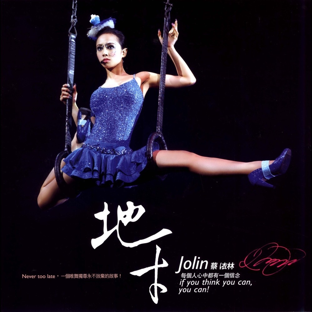 DVD / Bluray – [ 蔡依林JOLIN ▻ PLEASURE WORLD TOUR – DEC. 30, 31