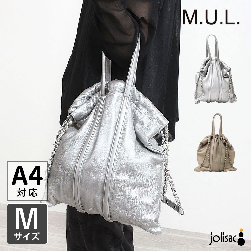 M.U.L. エムユーエル トラストートM MUL-073 【クーポン対象外】 | jolisac