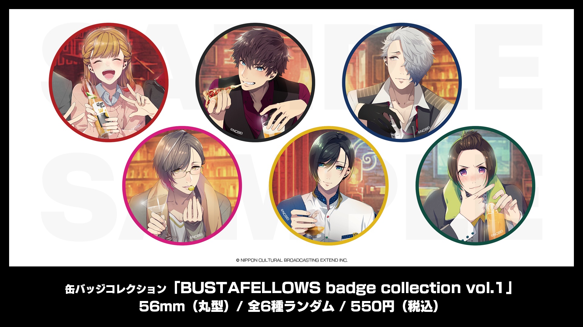 缶バッジコレクション「BUSTAFELLOWS badge collection vol.1」 | NEWS