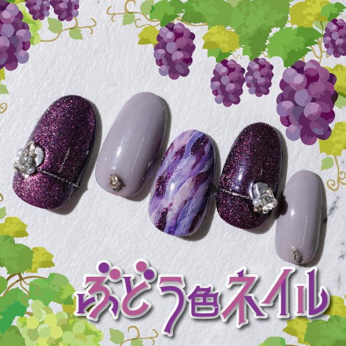 2023年10月】秋ネイルに悩んでいる人必見！ぶどう色のニュアンスネイル
