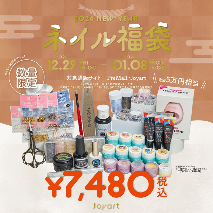 完売必至の福袋♡12/29販売スタート！ | ジェルネイル＆ハンドメイド