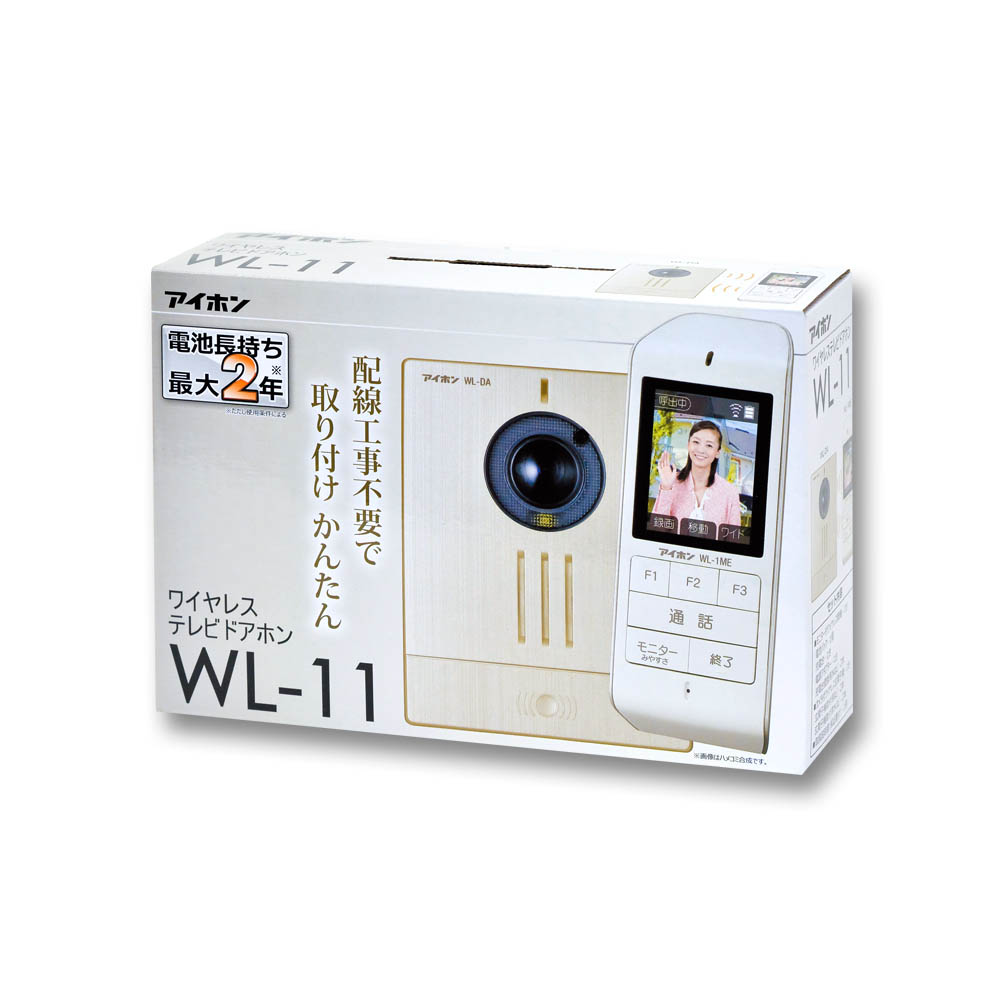 アイホン ワイヤレステレビドアホン WL-11 | ジョイフル本田 取り寄せ