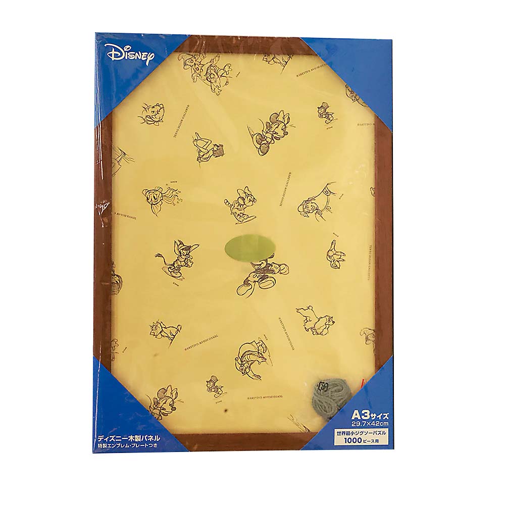 ディズニー用最小パズルパネル 1000P用 ブラウン | ジョイフル本田