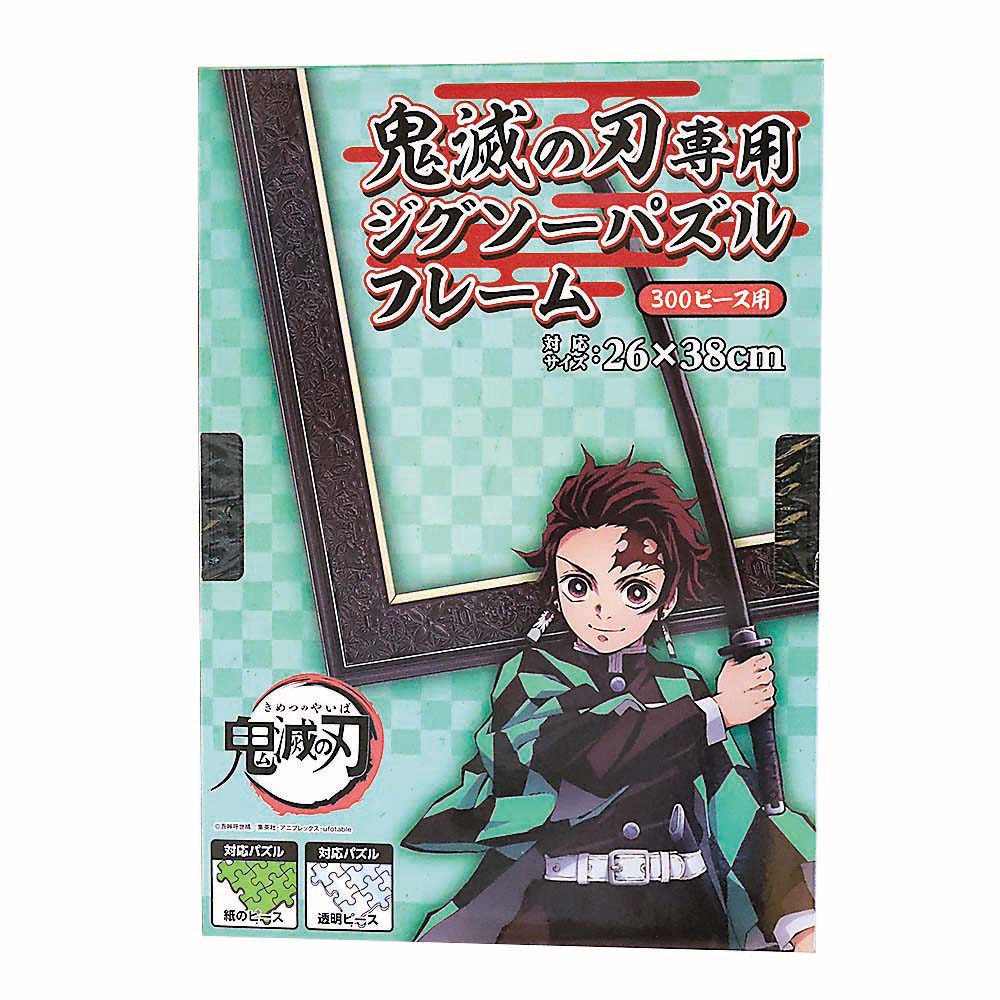 本日削除‼️NARUTO ジグソーパズル フレーム付き76.7×51.8 本日削除