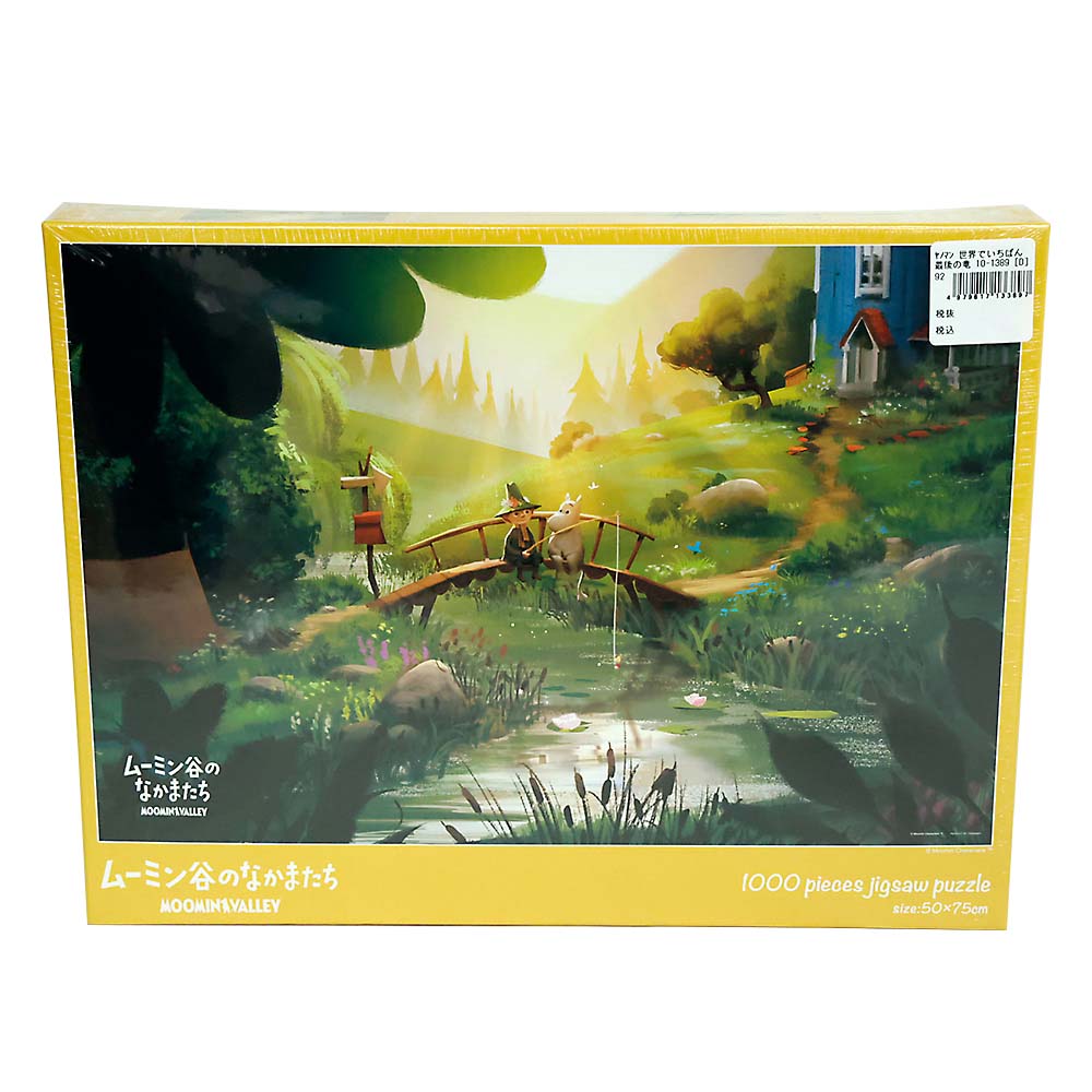 ポスターコレクション/天空の城ラピュタ 1000c-202 | ジョイフル本田