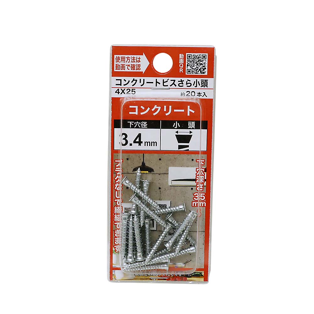 コンクリートビスさら小頭4X25（20本入） 4X25 | ジョイフル