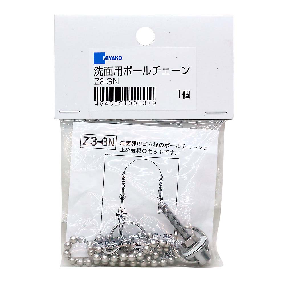 洗面器用ボールチェーン Z3-GN | ジョイフル本田 取り寄せ＆店舗受取