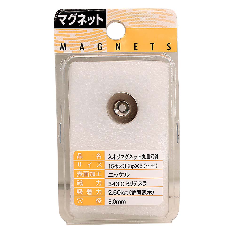PR-783 ネオジマグネット 丸型 10φx10 | ジョイフル本田 取り寄せ