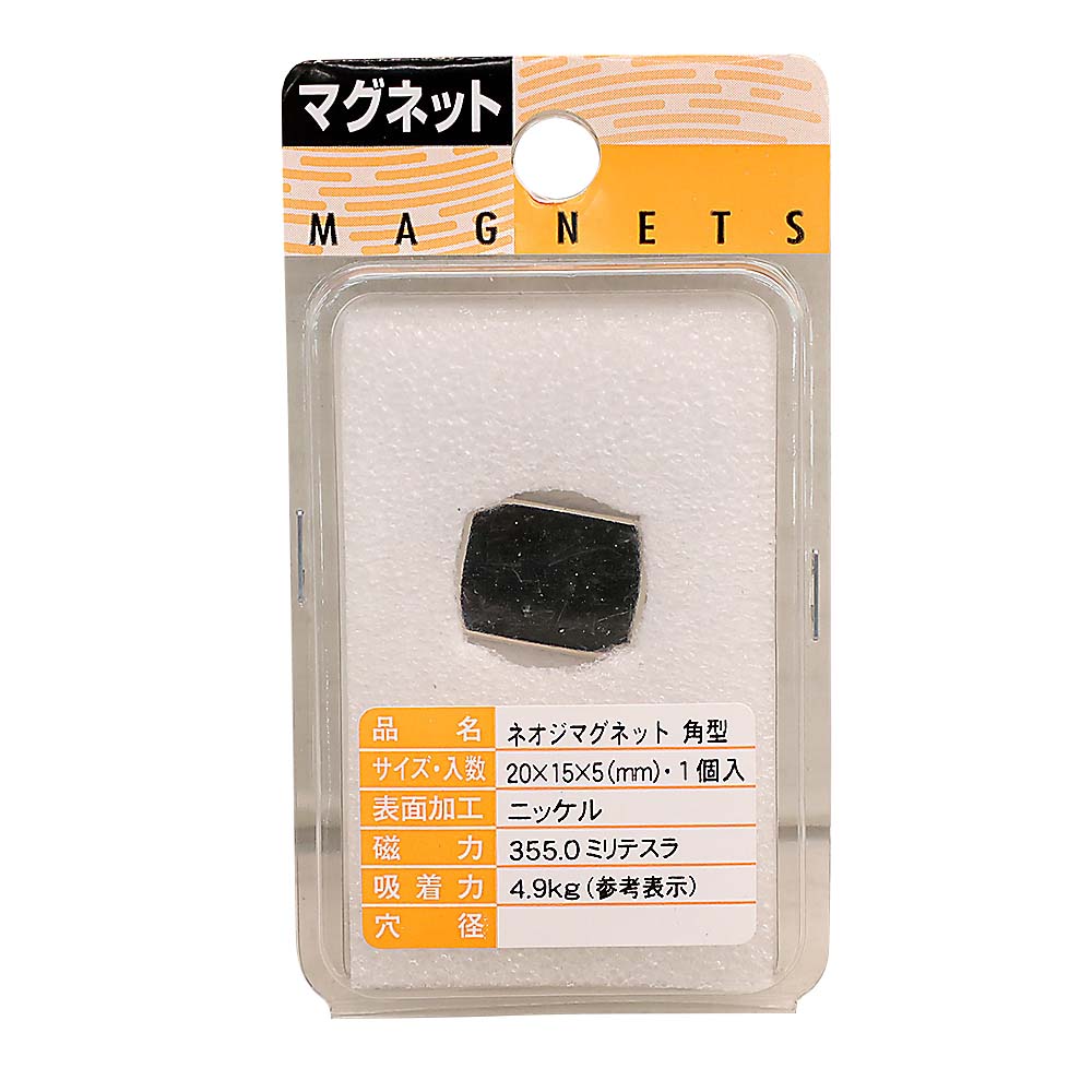 PR-765 ネオジマグネット 角型 20x15x5 | ジョイフル本田 取り寄せ