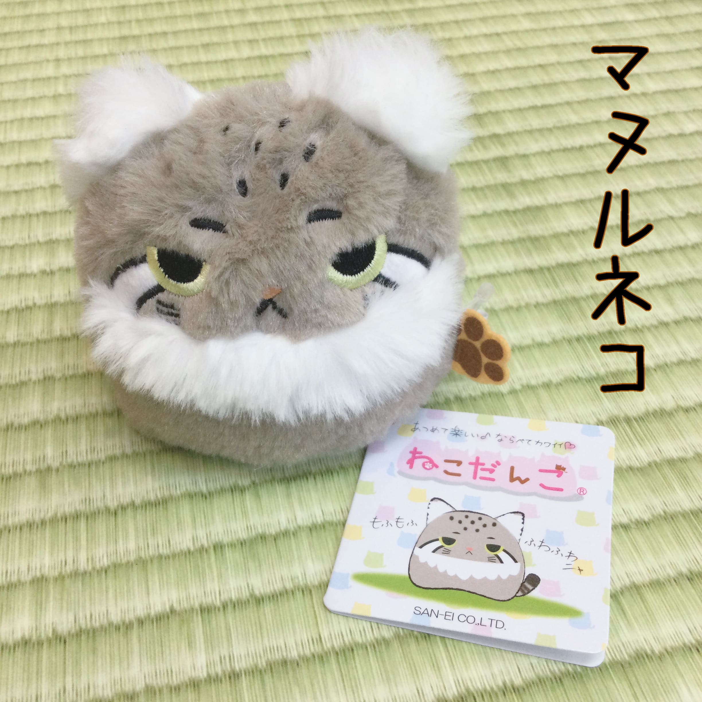 ねこだんご【おしゃれな仲間たち】｜暮らしのおもちゃ箱ジョイポート