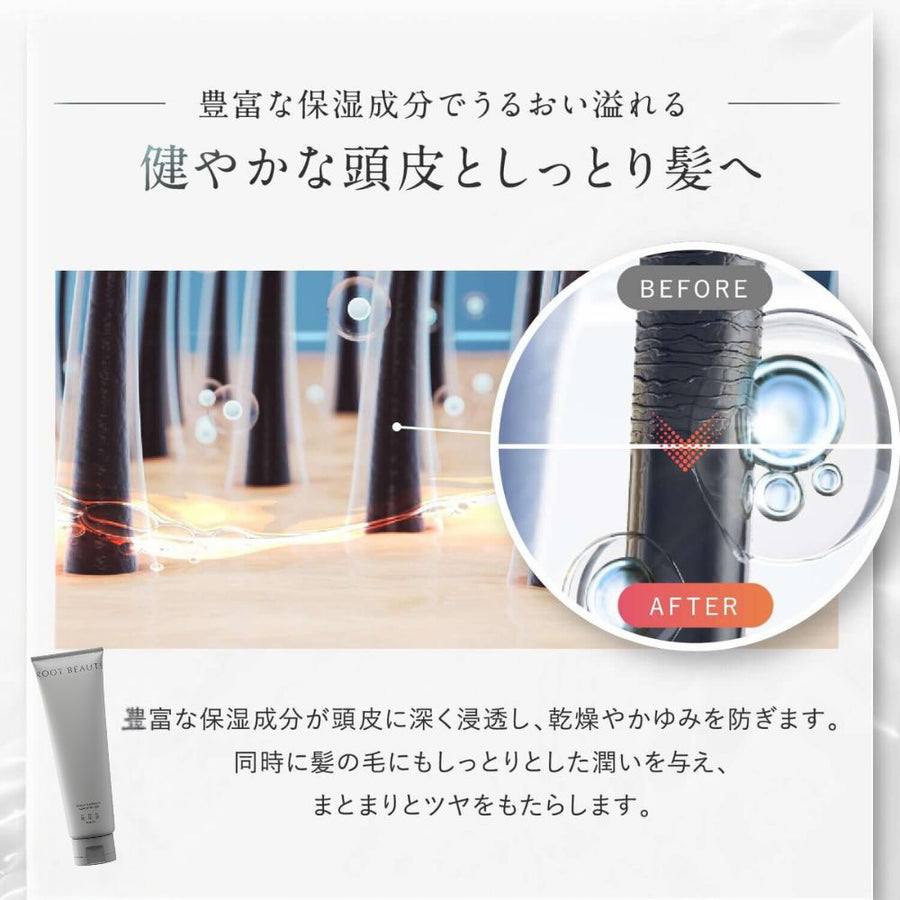 スカルプ ケア シャンプー コンディショナー セット ROOT BEAUTÉ｜綺