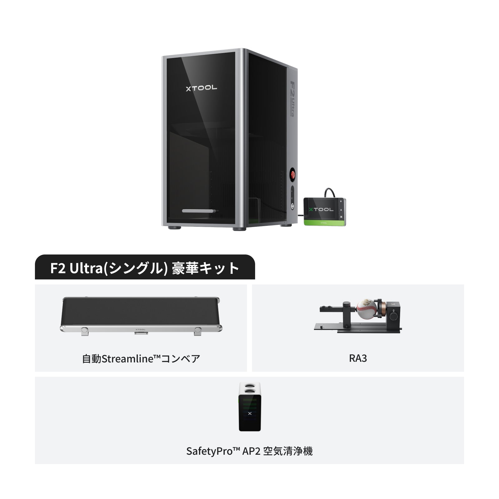 xTool F2 Ultra 60W MOPA & 40W ダイオード デュアルレーザー彫刻機