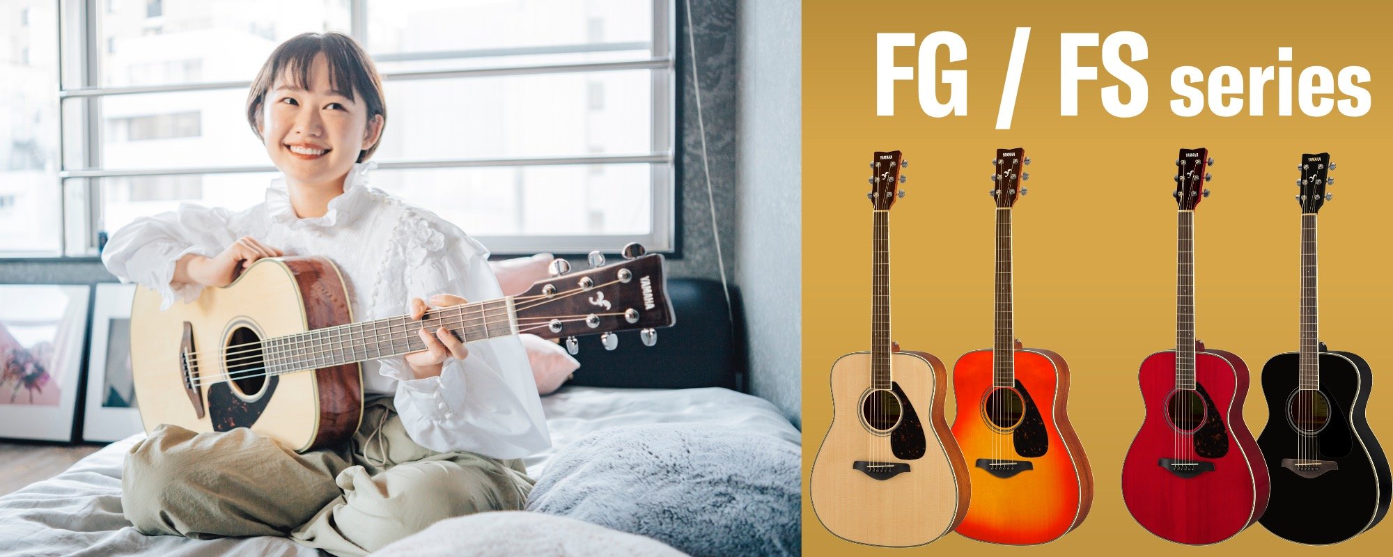 ヤマハ | FG/FS800シリーズ - FG/FSシリーズ - 仕様