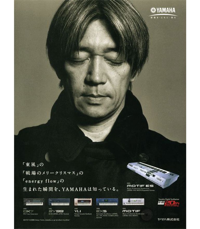 ヤマハ | 坂本龍一とヤマハシンセサイザー - ヤマハ シンセサイザー