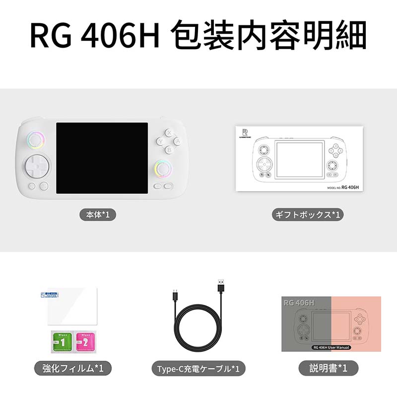 ANBERNIC RG 406H – anbernic