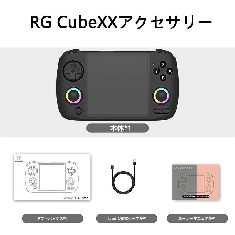 ANBERNIC RG CubeXX – anbernic