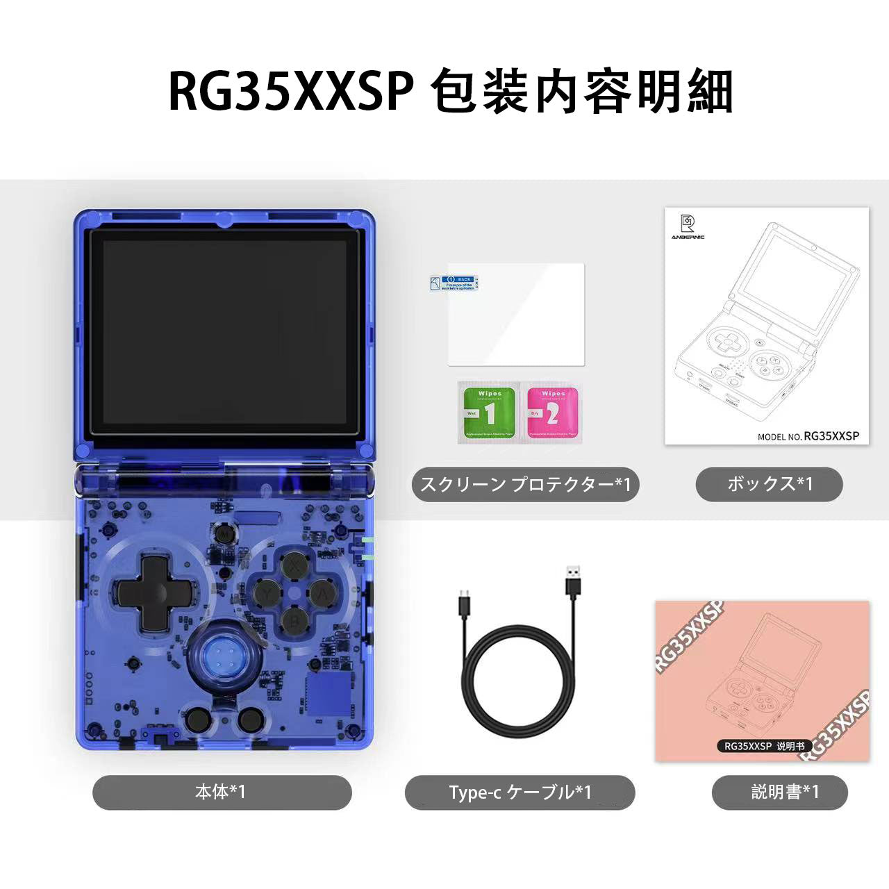 ANBERNIC RG35XXSP – anbernic