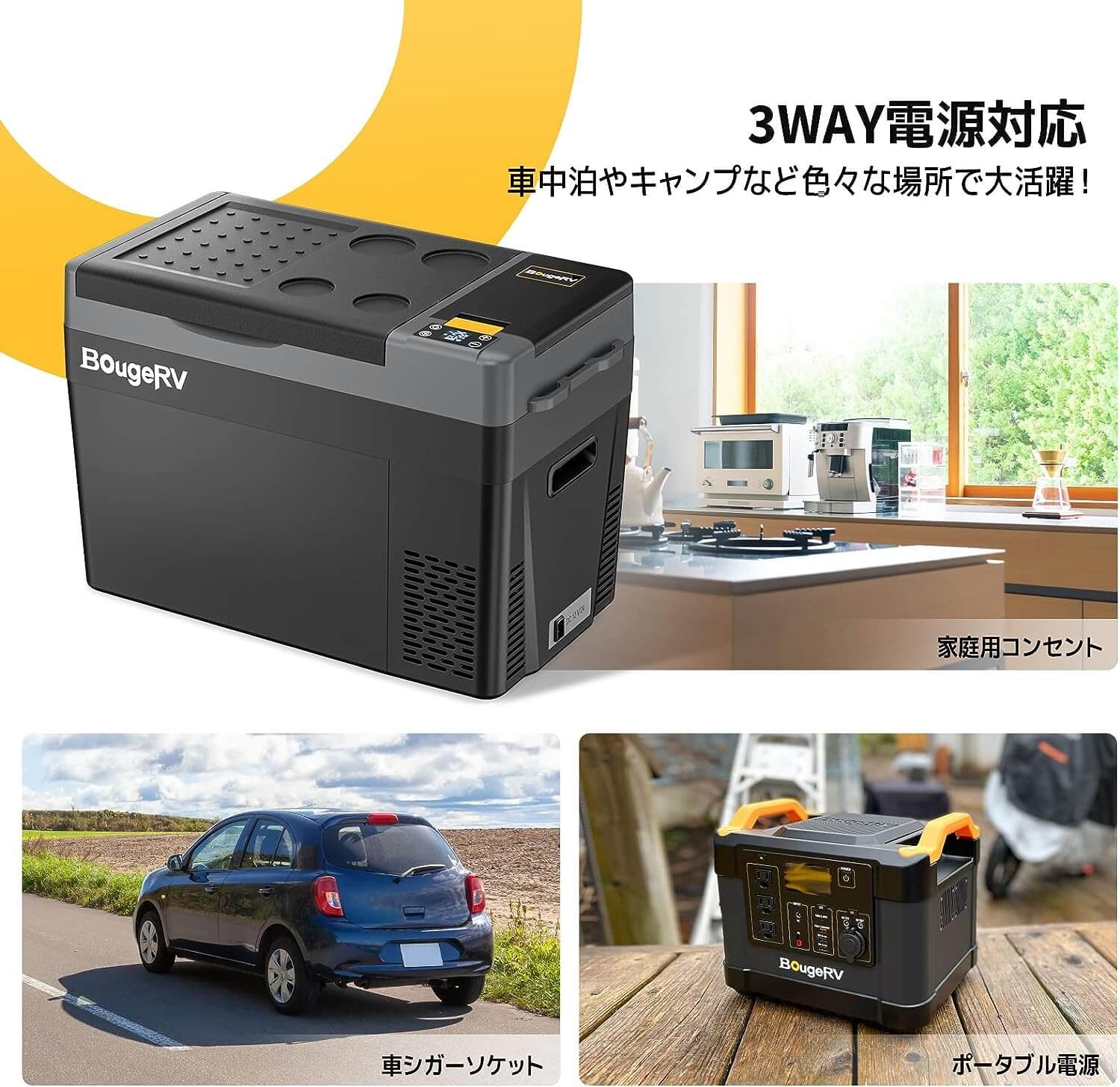 BougeRV CR Pro 29L ポータブル冷蔵庫|バッテリー内蔵可能・急速冷凍
