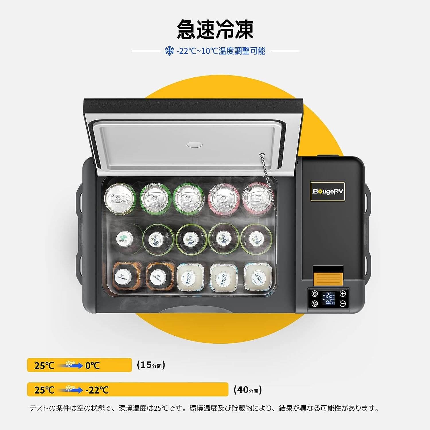 BougeRV CR Pro 29L ポータブル冷蔵庫|バッテリー内蔵可能・急速冷凍