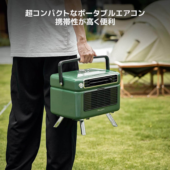 BougeRV ポータブルエアコン 夏のキャンプや車中泊が快適に！ 室内外機