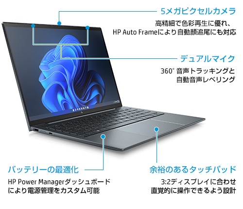 HP Dragonfly G4 製品詳細・スペック - ノートパソコン・PC通販 | 日本HP