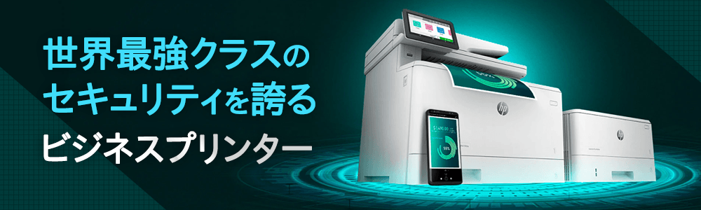 HP レーザープリンター ＆ 複合機 | 日本HP