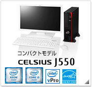 富士通PCワークステーション CELSIUS（セルシアス）製品情報 - FMWORLD