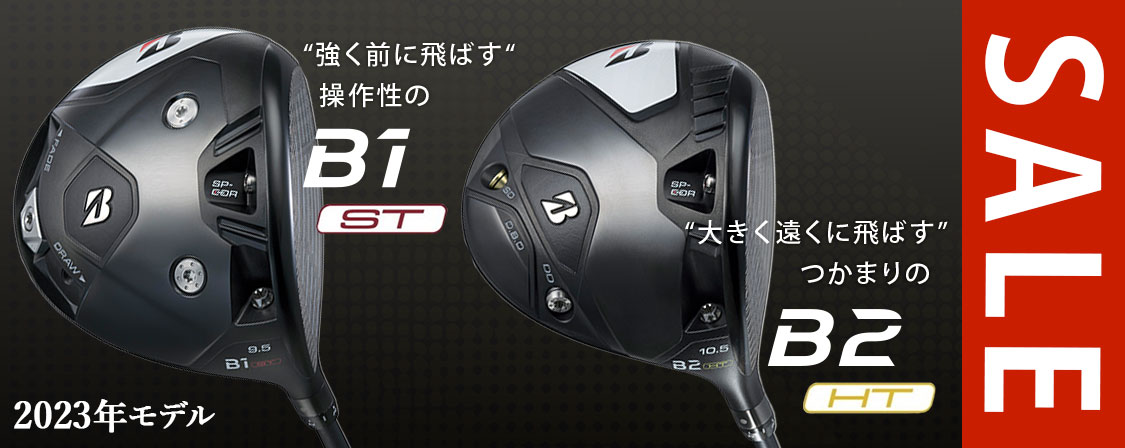 ブリヂストン B1 ST 9.5° ヘッド B1ST ドライバー | BRIDGESTONE GOLF