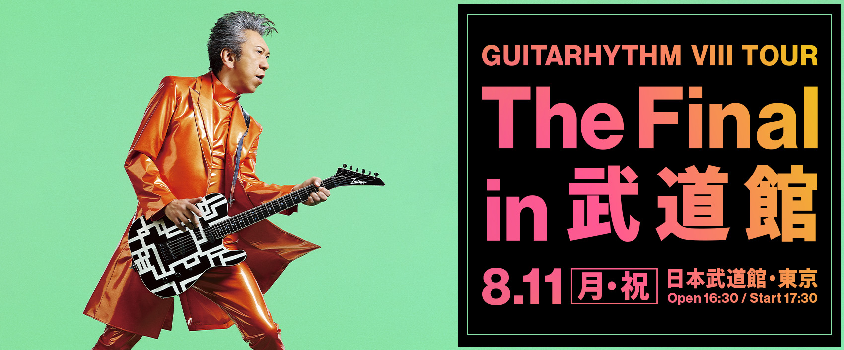 HOTEI the LIVE 2025 “GUITARHYTHM Ⅷ TOUR” | Special | HOTEI.COM +