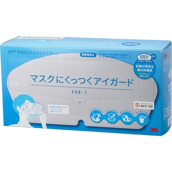 3M マスクにくっつくアイガード EA6-1 120枚30箱-複雑さを生きる