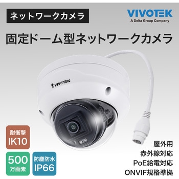 FD9380-H 防犯カメラ ドーム型 500万画素 屋外 防塵 防水 夜間 IR搭載