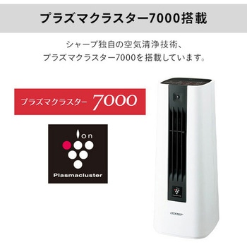 HX-SS1-W プラズマクラスター セラミックファンヒーター 空気浄化