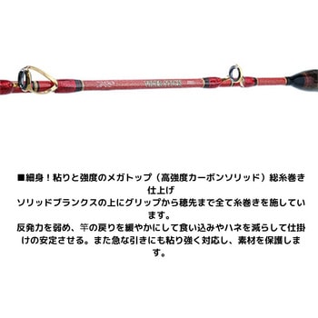 バイパースティック DAIWA(ダイワ)[船舶用品・漁業資材] ロッド