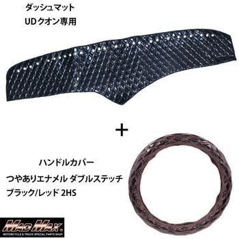 車種専用 ハンドルカバー + ダッシュマットセット つやありエナメル