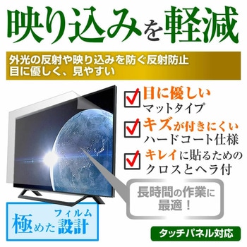 mat-tv-k0001427839 TV用 液晶保護フィルム 東芝 REGZA 55C350X ( B