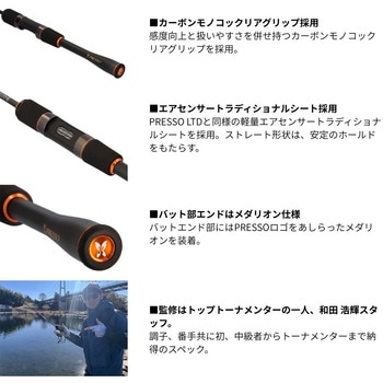 62L プレッソ MX DAIWA(ダイワ)[船舶用品・漁業資材] 継数2本 全長1.88